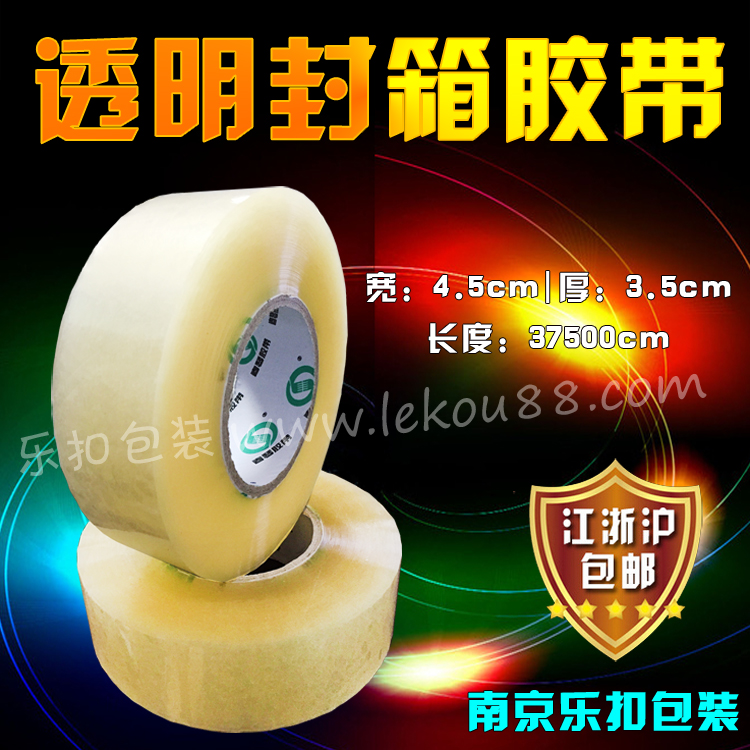 封箱膠帶m.eyedocmed.com